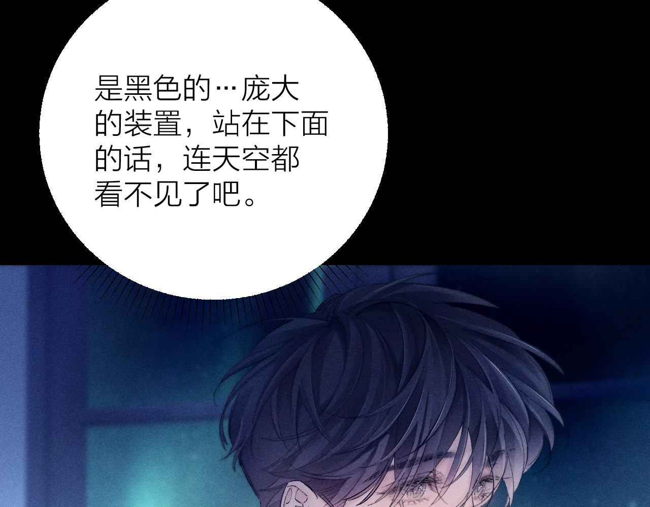 第28话 驱散仪 第 28 页