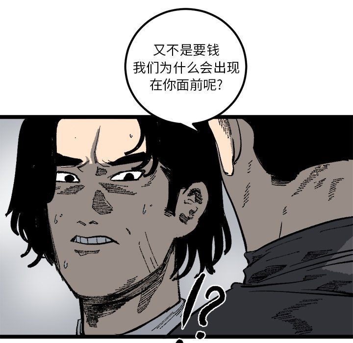 第21话 第 21 页