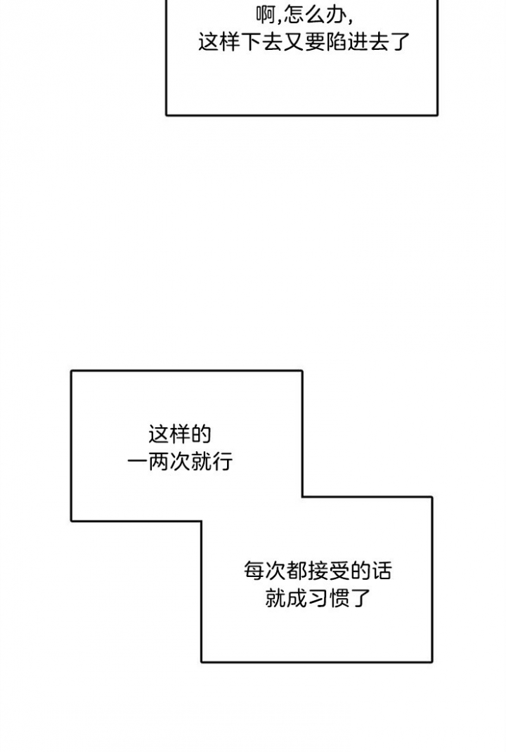 42话 第 16 页