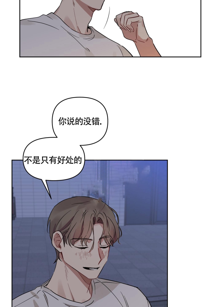 第15话 我先带他出去 第 33 页