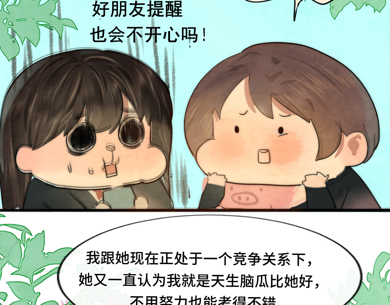 第44话糖炒栗子 第 104 页