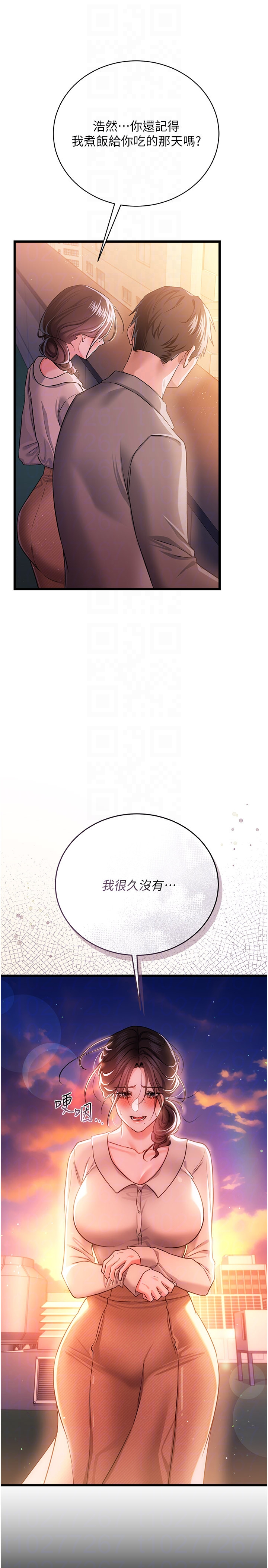 第35话 - 我要离婚了 第 24 页