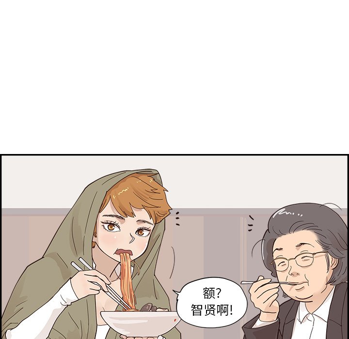 第102话 第 5 页