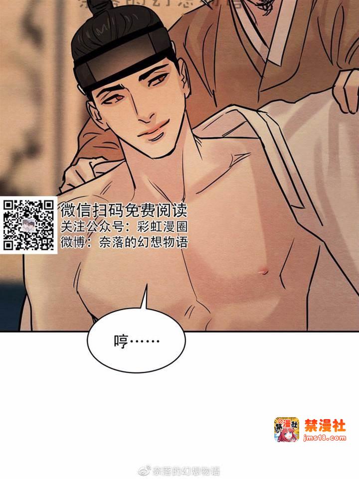 第11话 第 21 页