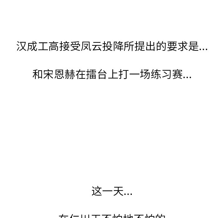 第165话 第 112 页