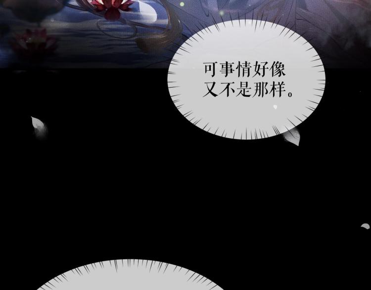 第6话 管教 第 25 页
