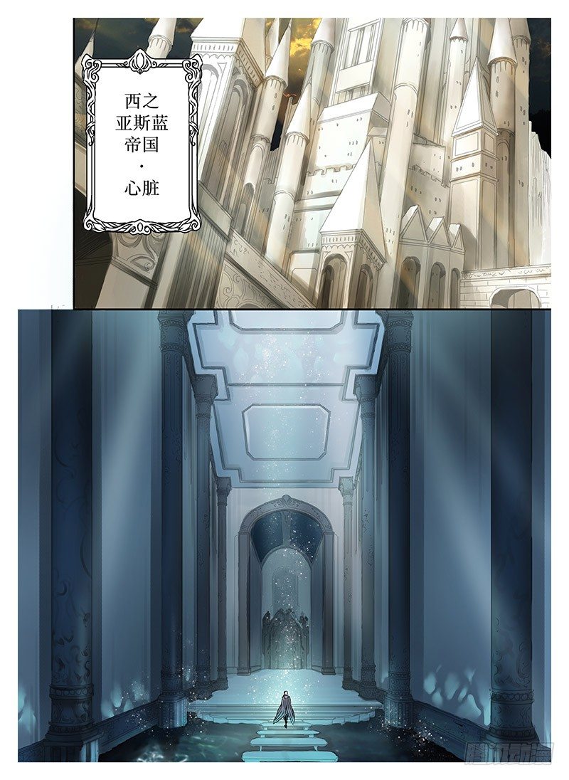 冰雪临界 第1回 神启03 第 5 页
