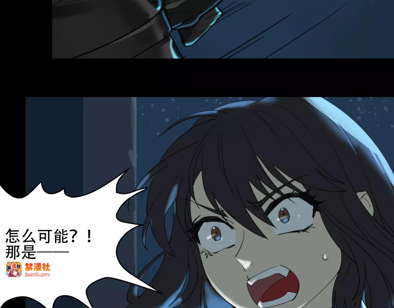第33话 洪荒之力 第 73 页