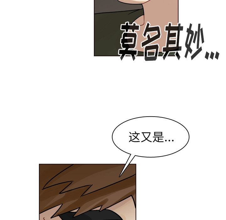 第42话 第 21 页