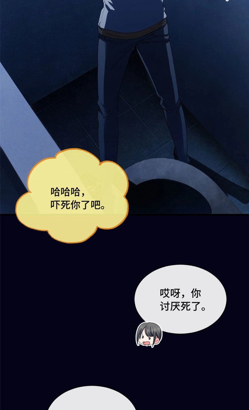 第31话 031 生死之交 第 4 页