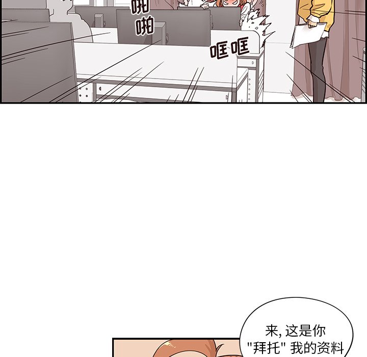 第81话 第 10 页