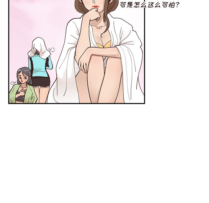 第110话 第 94 页