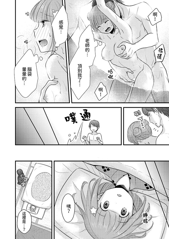 第9话 第 7 页
