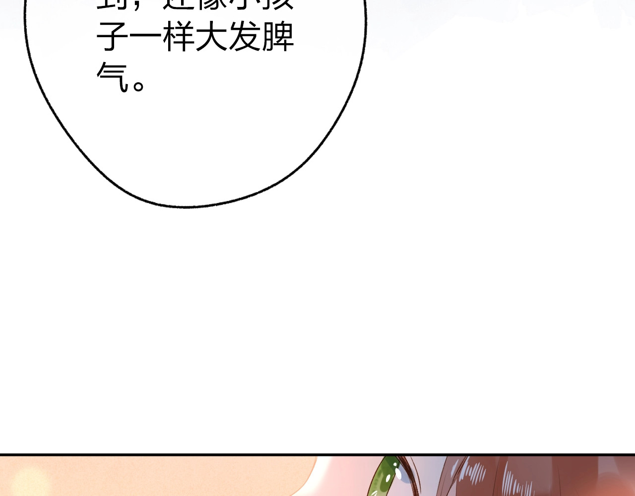 第64话 我要疯了 第 126 页
