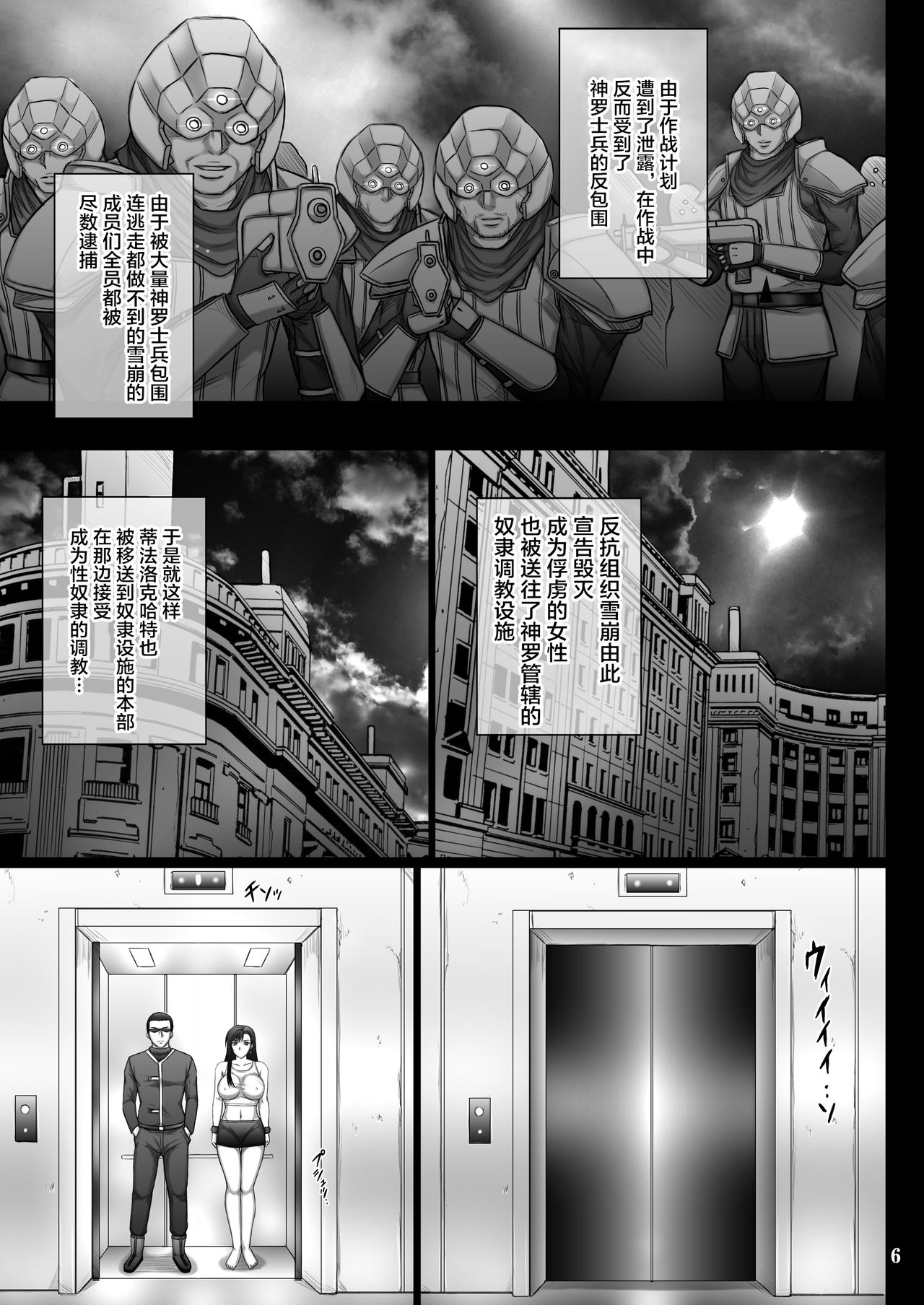 第1话 第 6 页