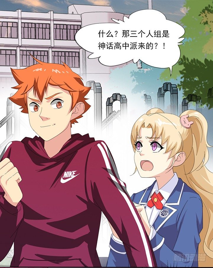 第四十九话 敌人的敌人 第 14 页