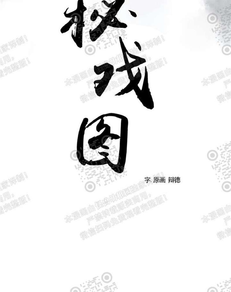 第45话第二季 第 6 页