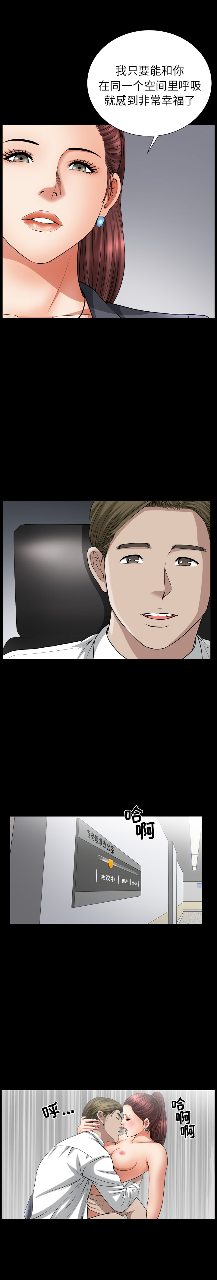 第10话 第 4 页