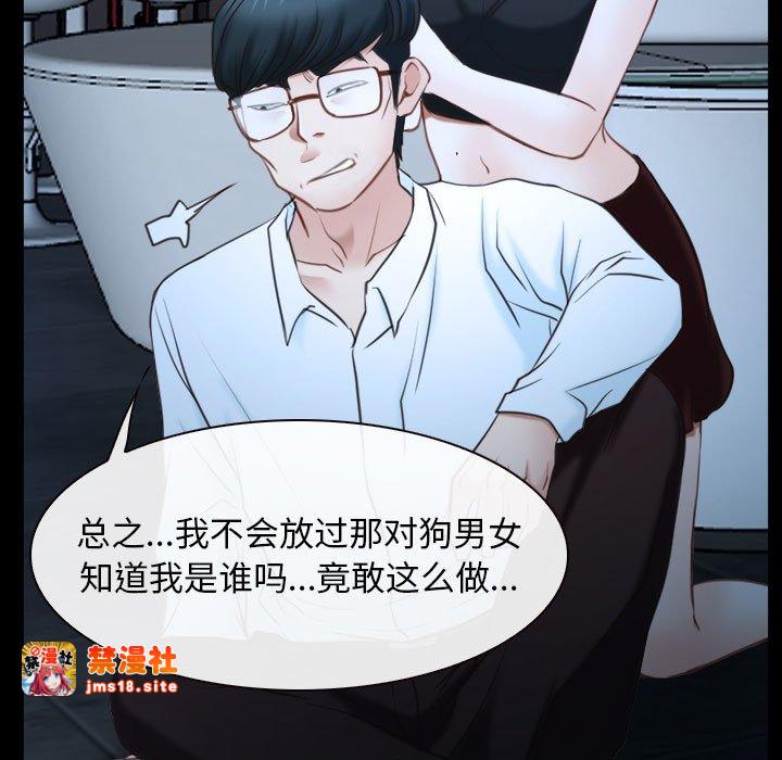 第16话 第 69 页