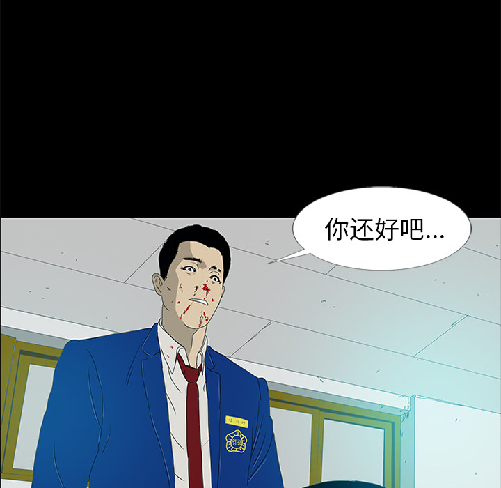第16话 第 61 页