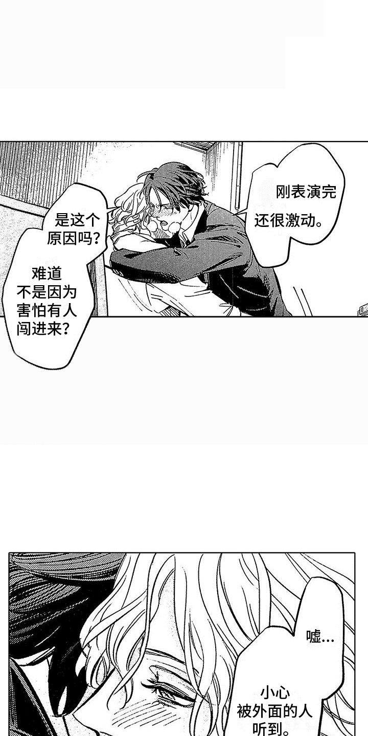 第25话 演出 第 15 页