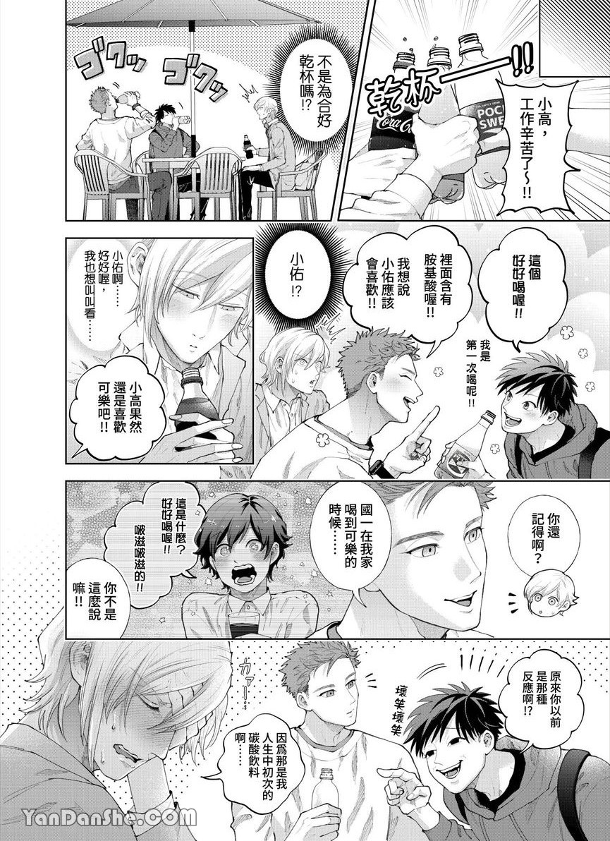 第29话 第 9 页
