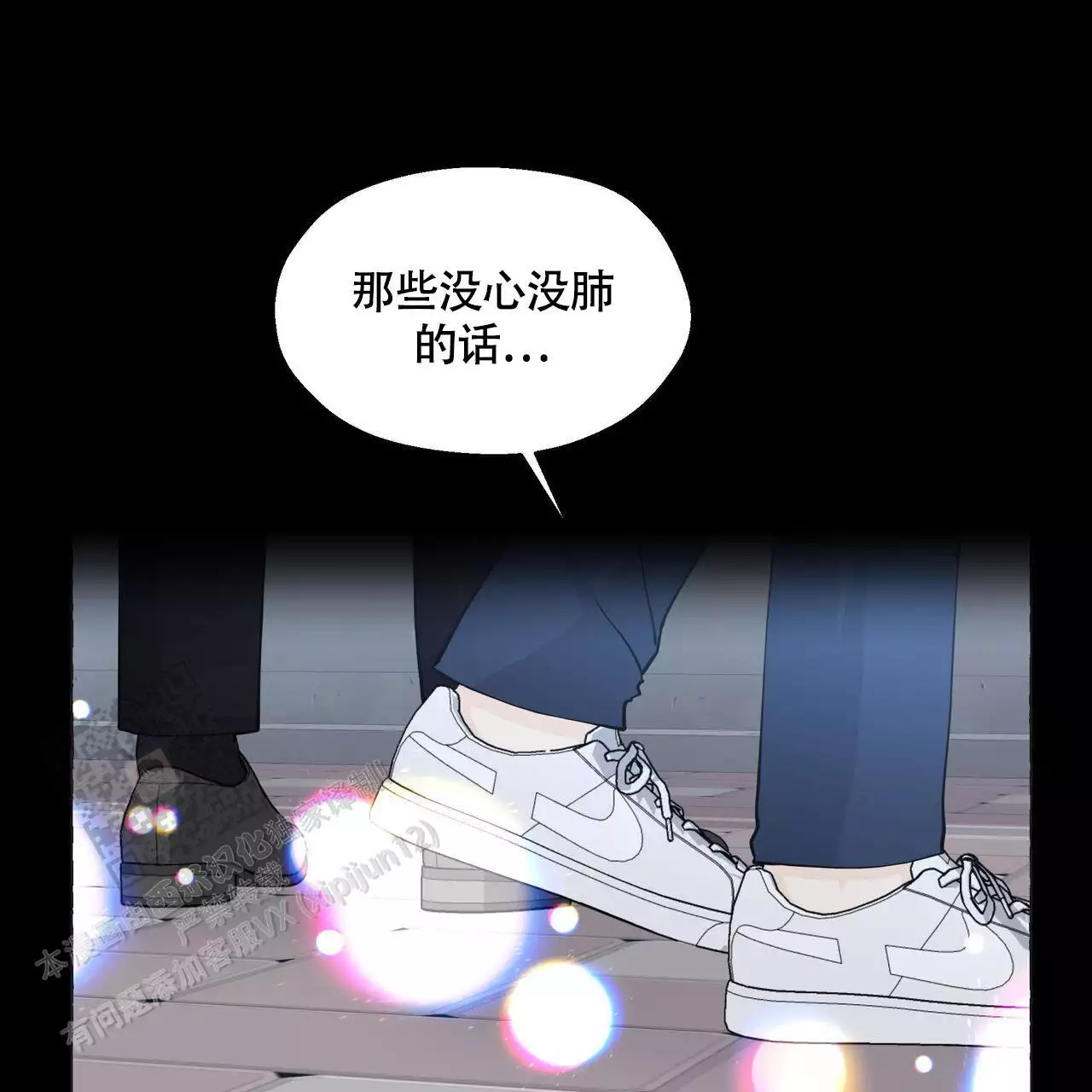 第132话 问你个事 第 40 页