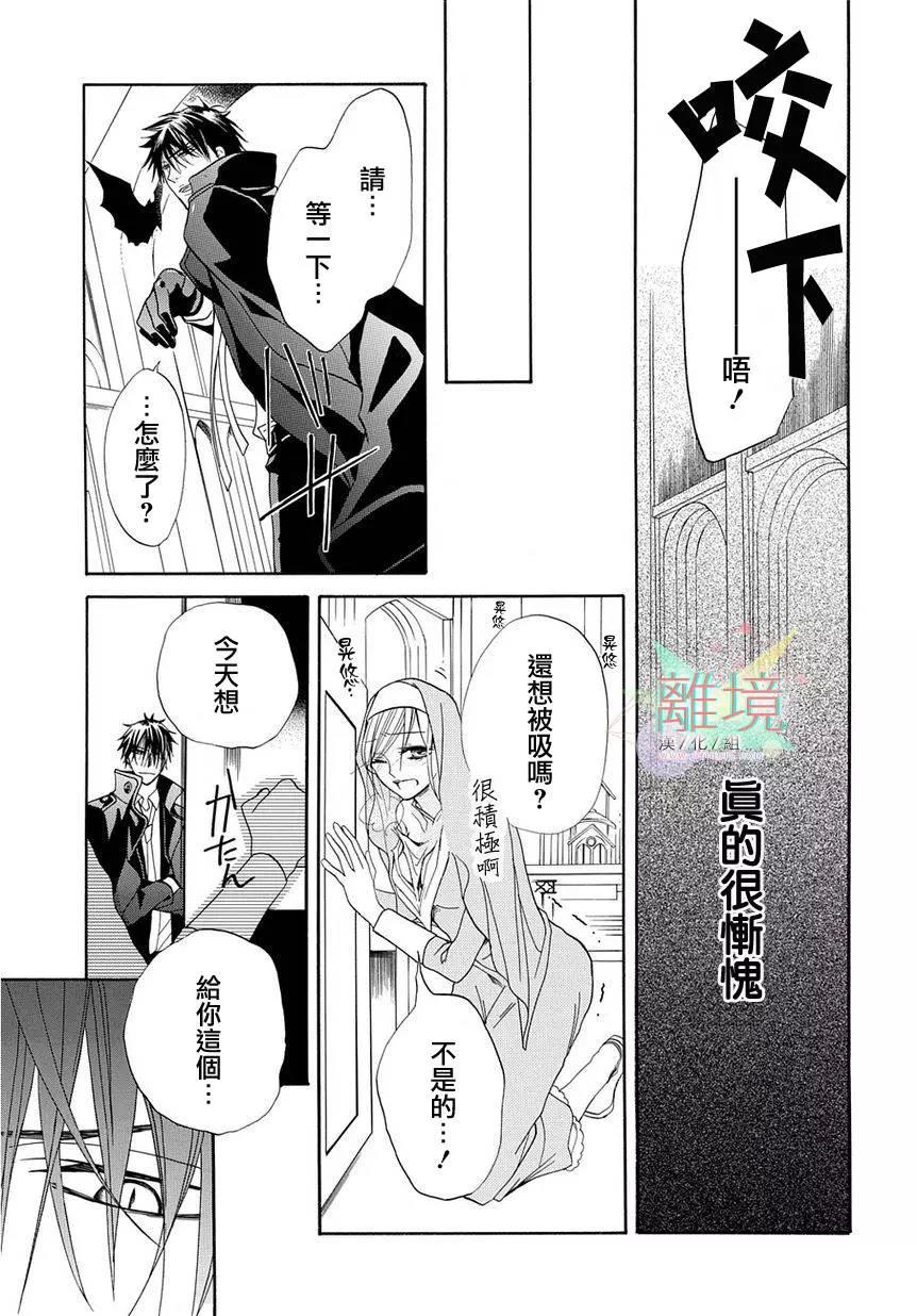 短篇02 第 5 页