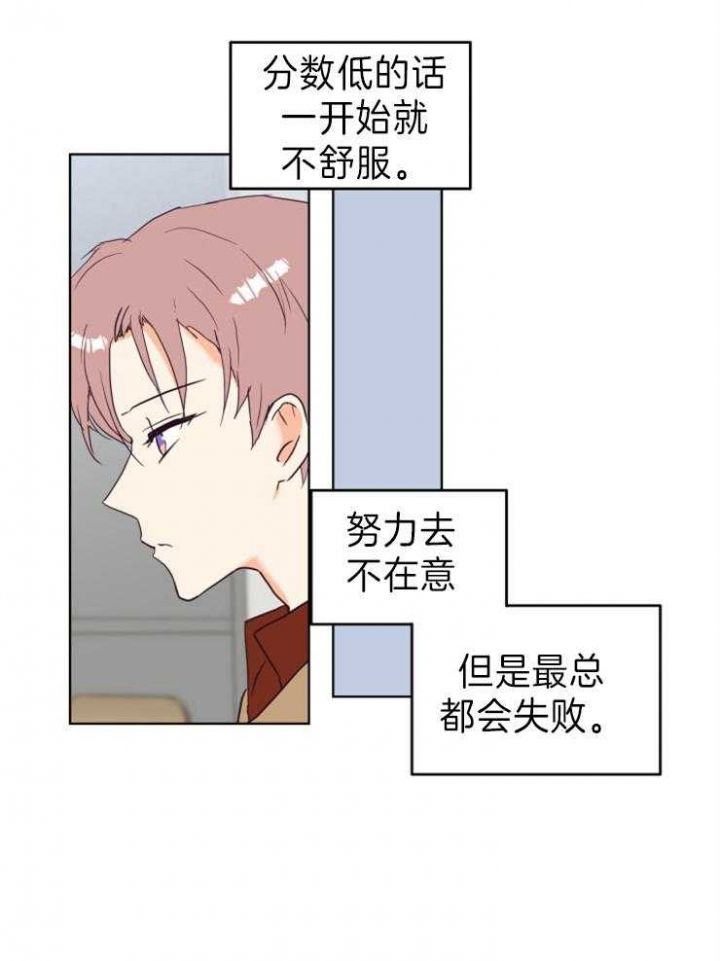 第4话 还是去了 第 9 页