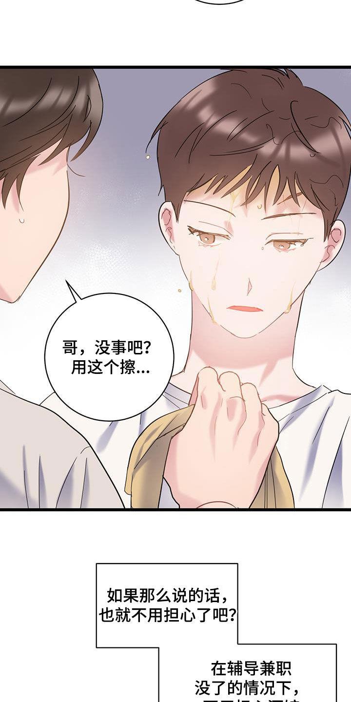 第104话 【第二季】忍让 第 7 页