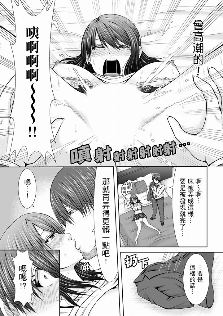 第6话 第 11 页