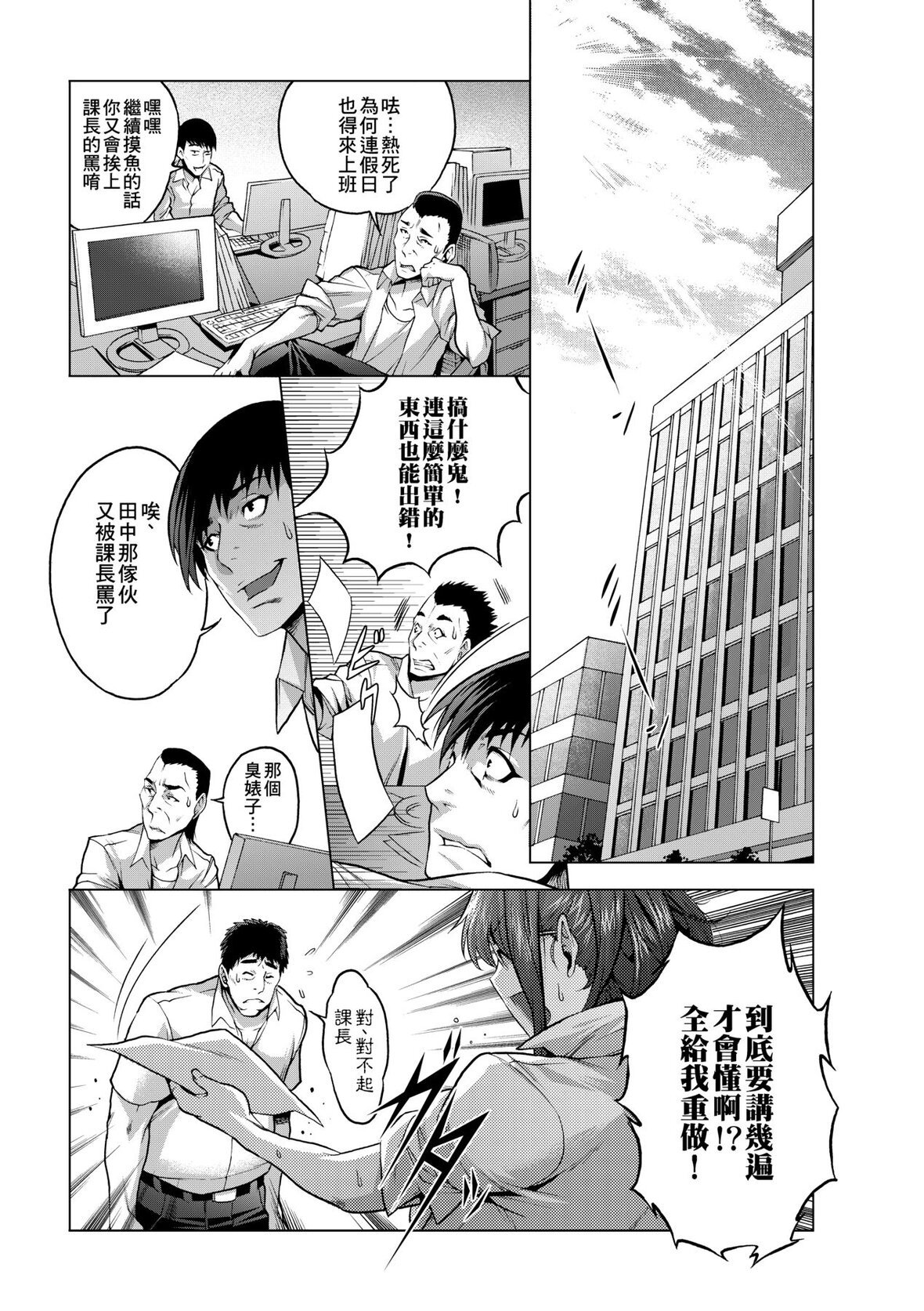 第1话 第 62 页