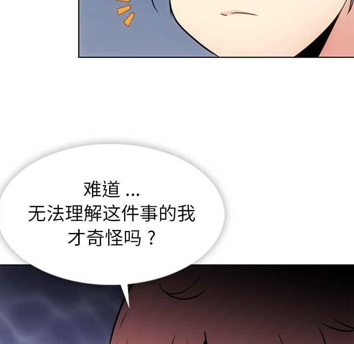 第31话 第 32 页