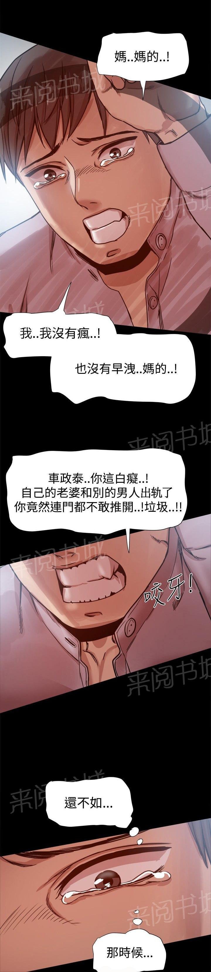第30话 戴绿帽 第 4 页