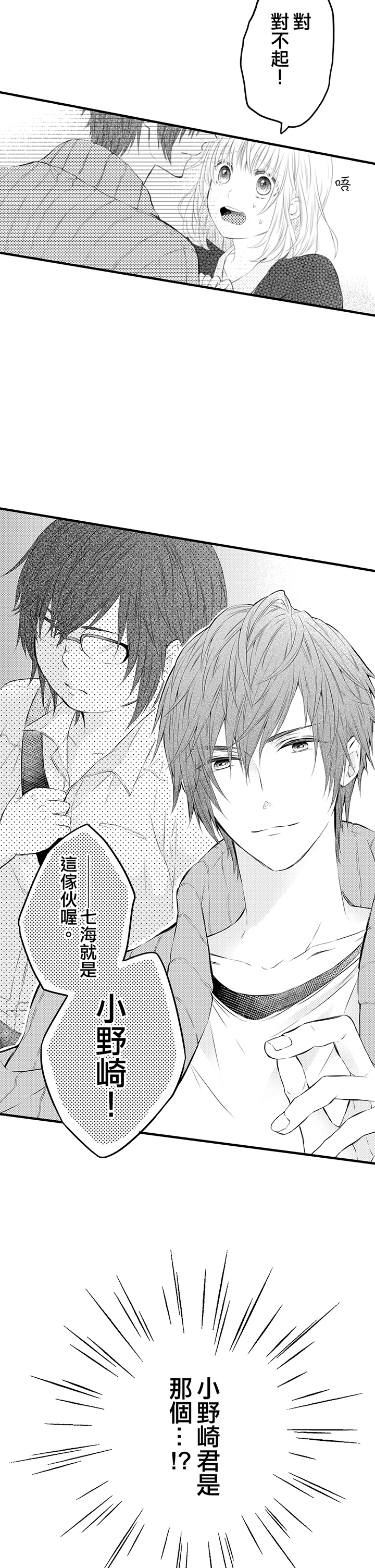 第1话 第 7 页