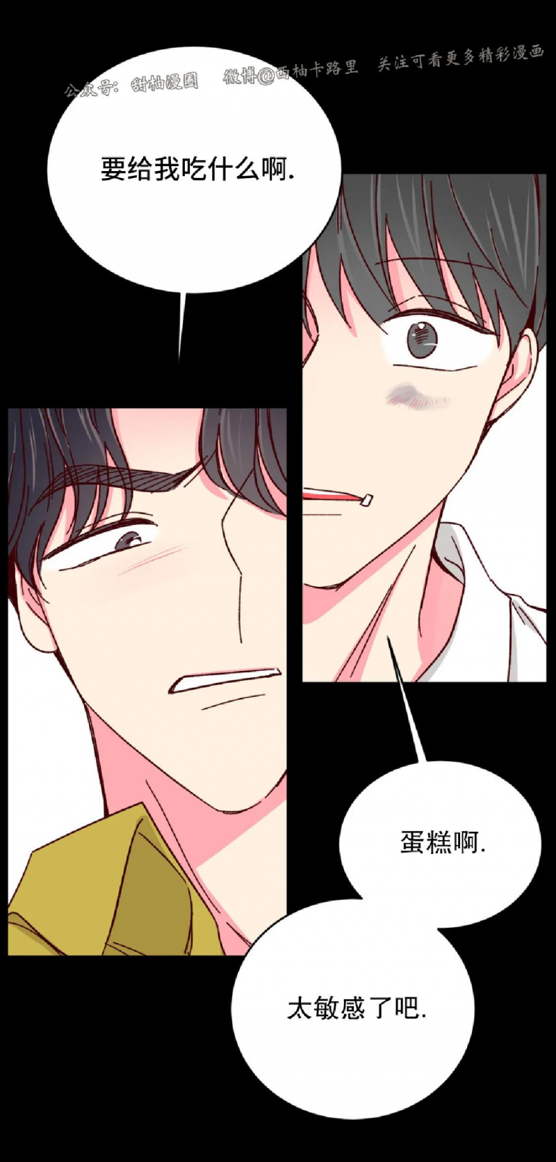 第43话 第 7 页