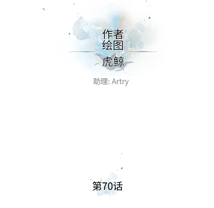 第70话 第 56 页