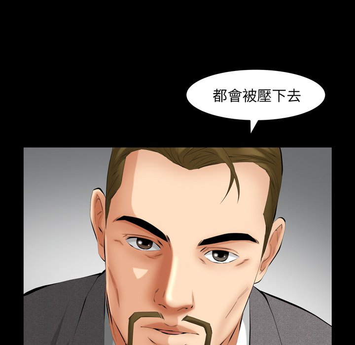 第53话 第 29 页