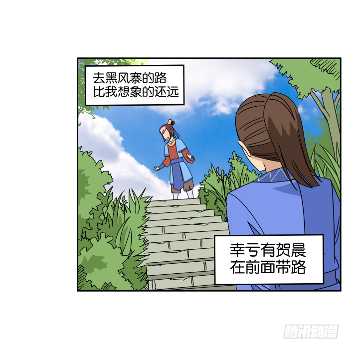 江湖救急03 第 14 页
