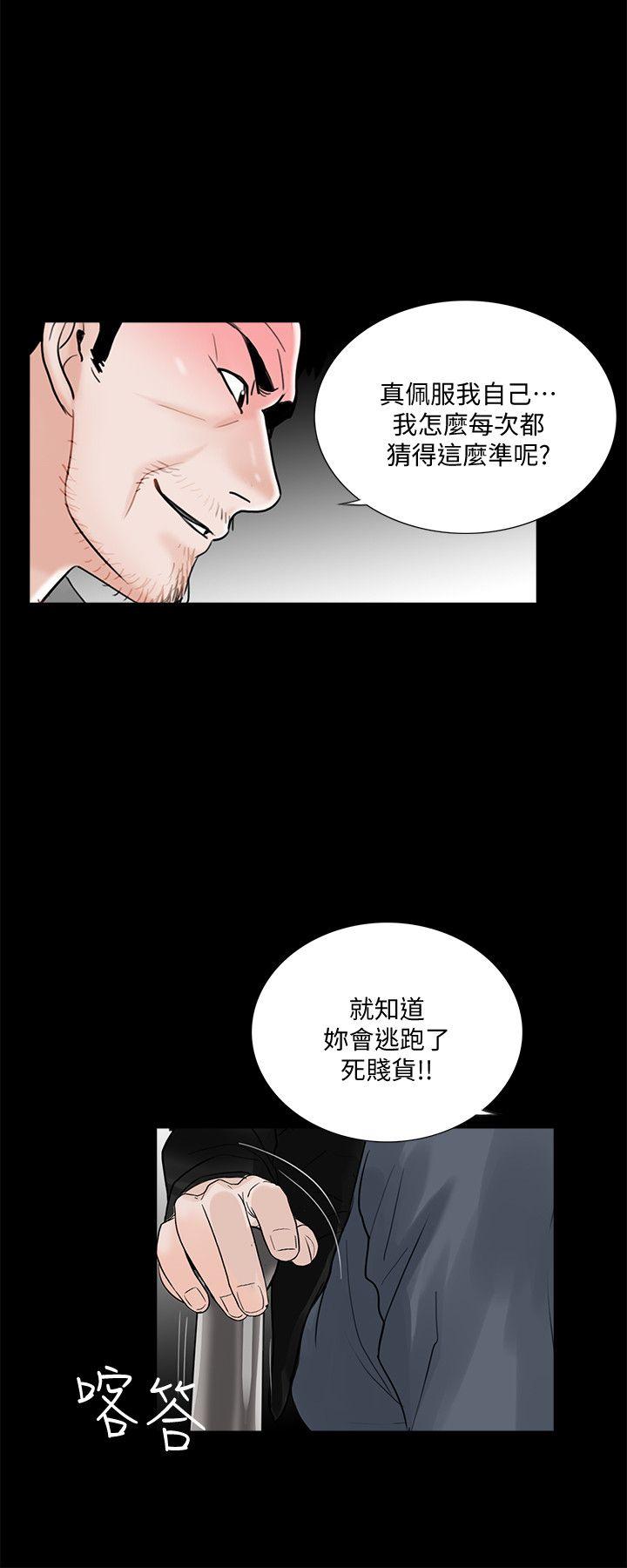第50话-真书的梦魇[02] 第 20 页