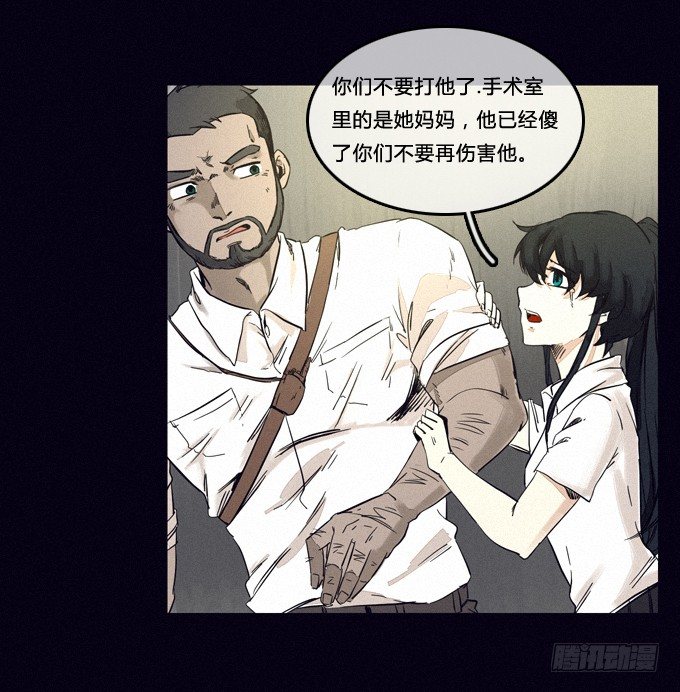 执意 第 22 页