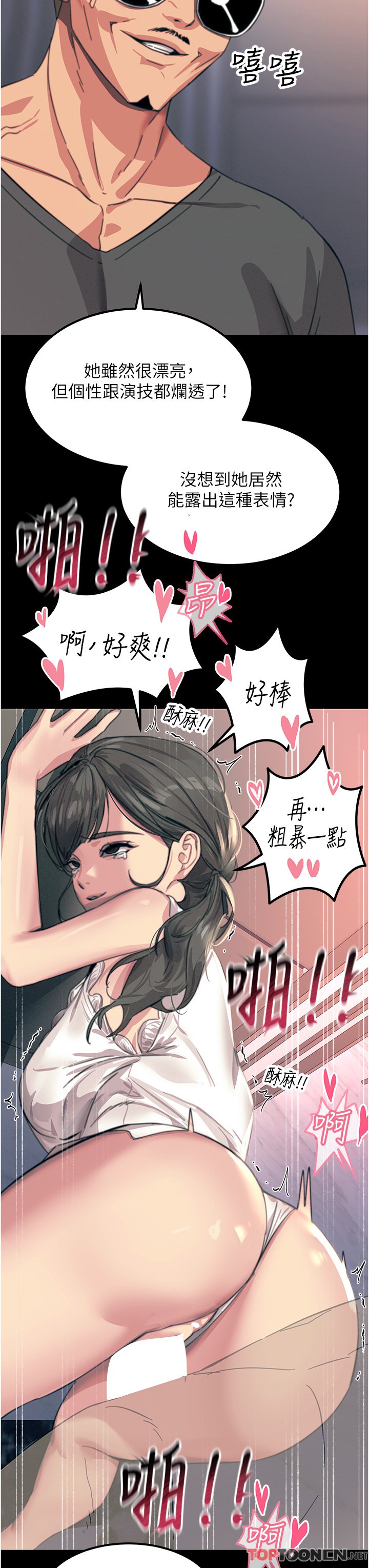 第54话 - 年轻少女的处女穴! 第 33 页