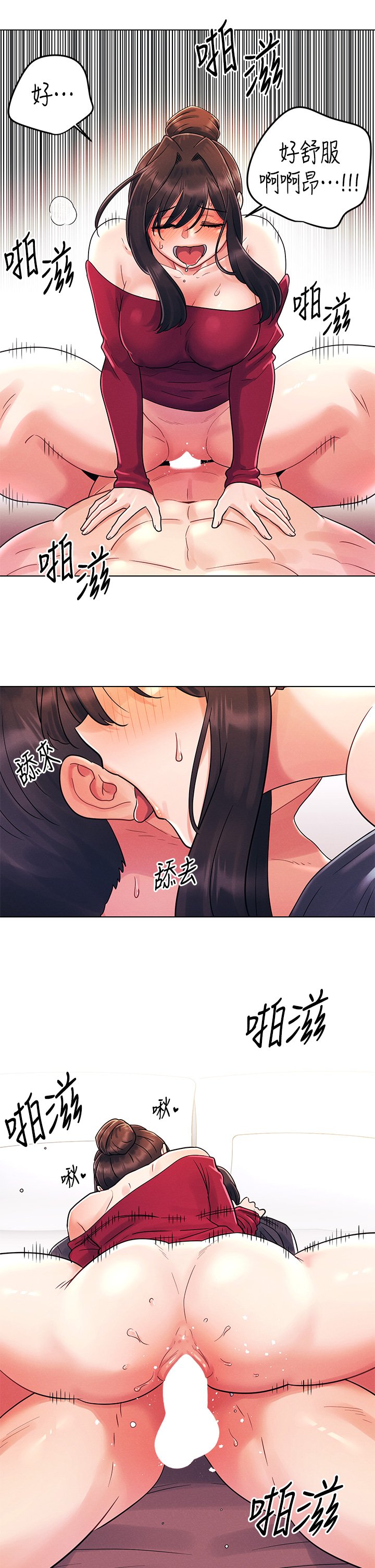 第14话 - 与前女友的激烈性爱 第 17 页