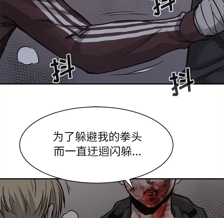 第77话 第 102 页