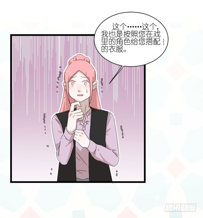 进剧组！ 第 14 页