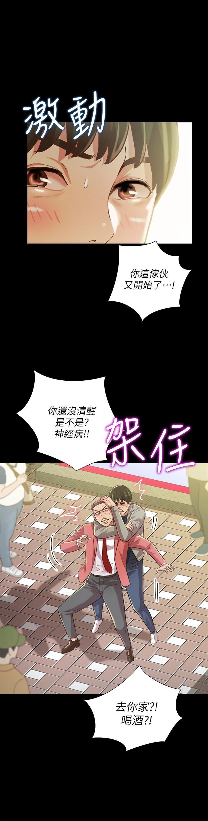 最终话-迈向全新的世界 第 40 页