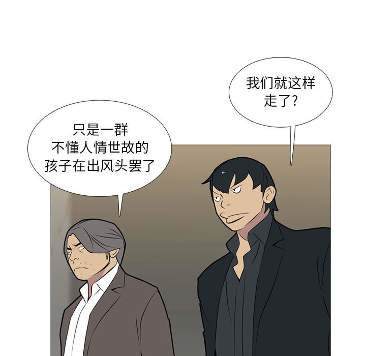 第20话 第 36 页
