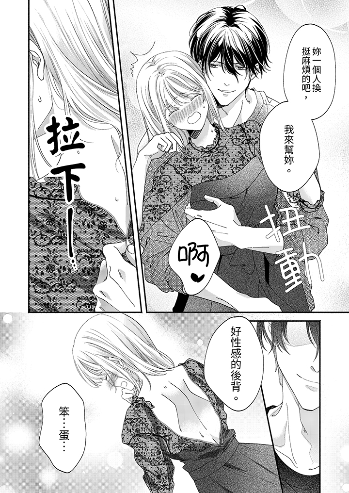 第72话 第 5 页