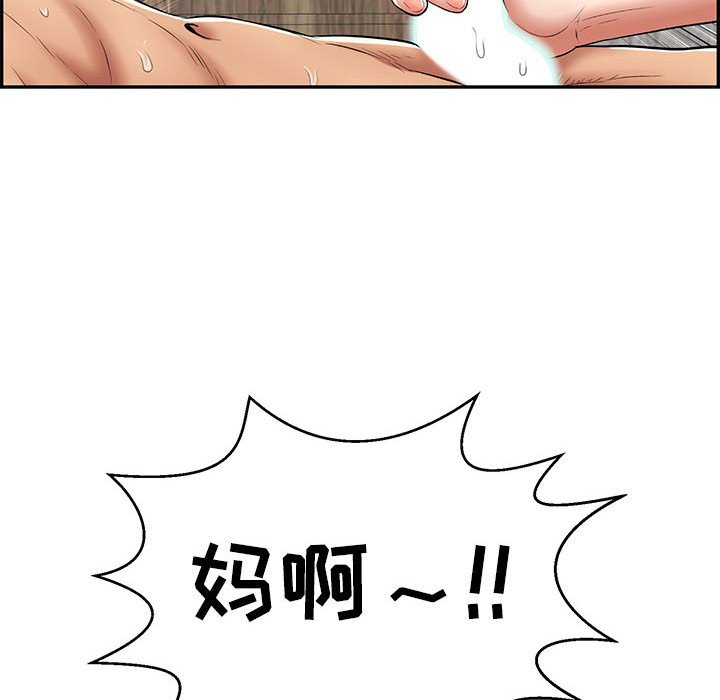 第92话 第 120 页