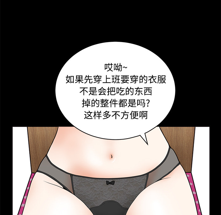 第2话 第 35 页
